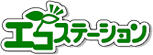 エコステーション